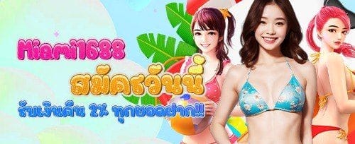 รางวัลแจ็คพอตใหญ่ประจำสัปดาห์ promotion banner