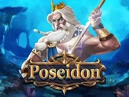 โพไซดอน game thumbnail