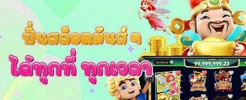 โปรโมชั่นเติมเงินรายวัน Reload promotion banner