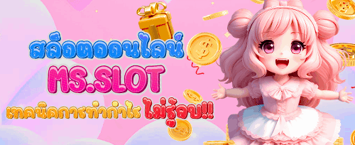 โบนัสชวนเพื่อนรวยด้วยกัน promotion banner